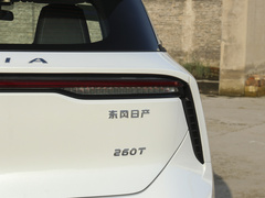 2021款 260T 天王版