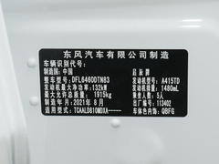 2021款 260T 天王版