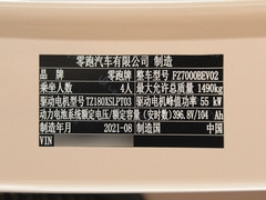 2021款  400微糖版