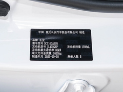 2021款 1.6L CVT舒享型 