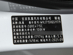 2021款 1.5T CVT扎起版