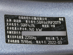 2021款 1.6TD DCT别墅 5座