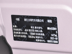 2021款 1.5T Shero粉色特别版