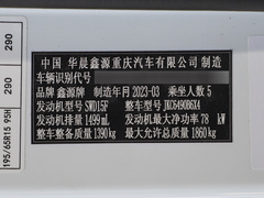 2021款 1.5L 客车工程狮 6座