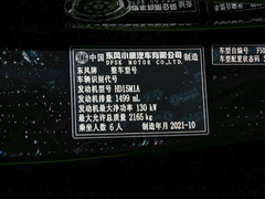 2022款 1.5T 自动静享型