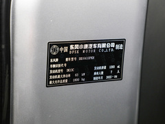 2022款  1.3L高功版基本型