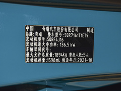 2022款 超能版 1.6T DCT超能英雄