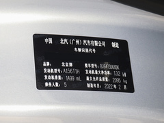 2022款 1.5TD DCT致尚版