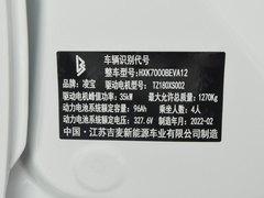 2022款  卓文君版
免税
