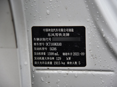 2022款 1.6T 领不凡 虎年开门红版