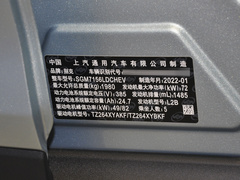 2022款 插电混动 互联智享型