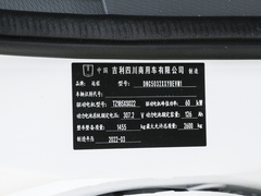 2022款  星享V5E短轴国轩38.7kWh
免税
