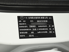 2022款  星享V6E长轴宁德41.86kWh
免税
