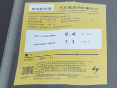2022款 改款 甜粉款 半糖版 三元锂 30kW 301km
免税
