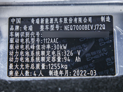 2022款 改款 甜粉款 半糖版 三元锂 30kW 301km
免税
