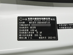2022款 1.5L 舒适型客车(钢板弹簧)7座