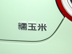2022款 210km 香甜款