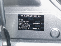 2022款 蓝鲸 1.5T 智航型