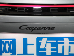 2023款 Cayenne 3.0T