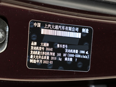 2022款 2.0T 星际七座版