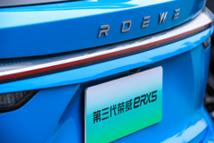 2023款 eRX5 超混舒享版