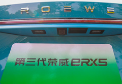 2023款 eRX5 超混舒享版