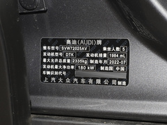 2022款 45 TFSI S-line 筑梦未来版