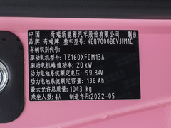 2022款 桃欢喜 甜桃款