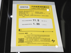 2023款 401KM 玲珑虎 5座