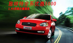 2008款 1.4L 手动 豪华型