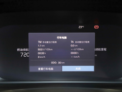 2023款 T8插电式混合动力 四驱长续航智逸豪华版