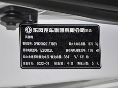 2023款 500 智行版 磷酸铁锂