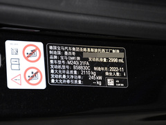 2023款  M240i