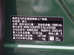 2023款 2.0T COOPER S ALL4 鉴赏家