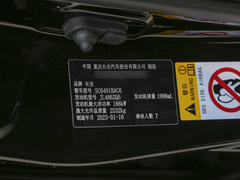 2023款 2.0T 两驱豪华型PLUS