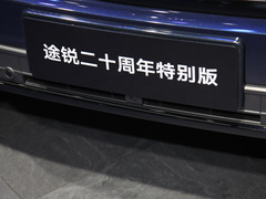 2022款 3.0TSI 锐尊二十周年特别版