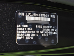 2023款 PLUS 2.0T 汽油自动豪华版