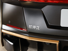 2022款 重装概念版 