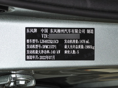 2022款 马赫版 1.5T DCT劲擎款五座