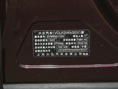 2023款 380TSI 尊贵版