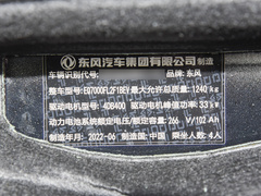 2022款 改款 PRO 虎曜版进阶型