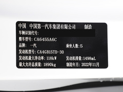 2023款 1.5T 自动豪华型