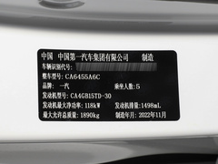 2023款 1.5T 自动豪华型