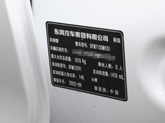 2023款 1.5T 超级辣爸版