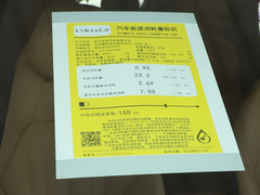 2023款 2.0TD EM-P 远航版PM 六座
