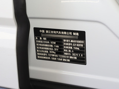 2023款 2.0TD EM-P 远航版PM 六座