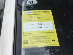 2023款 PLUS 舒适版RJ型