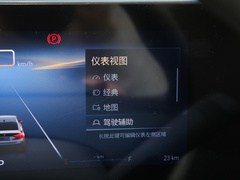 2023款 Pro 乐享版