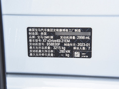 2023款 xDrive40i 尊享型M运动套装