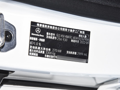 2023款 GLS 450 4MATIC 时尚型